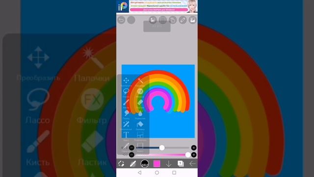 делаю 3д обои в ибис паинт. смотреть онлайн