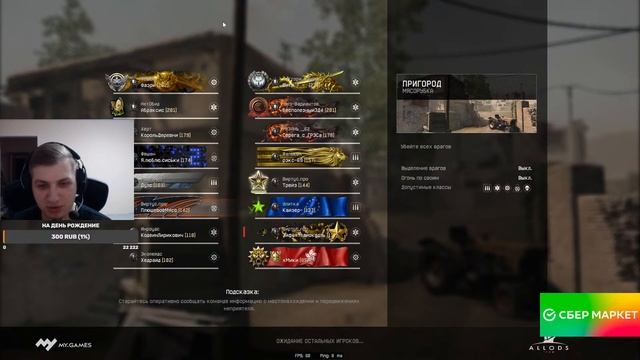 Стрим перед праком #warface смотреть онлайн