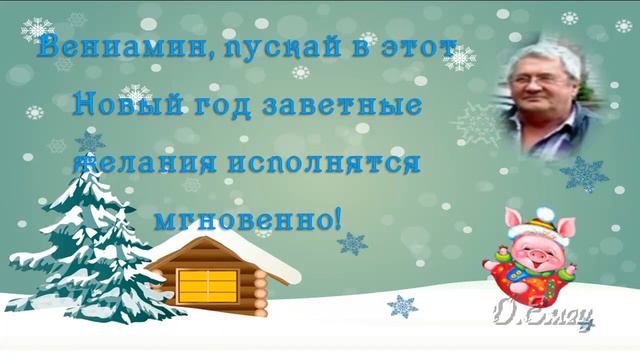 Новогоднее поздравление друзьям и партнерам GMMG Holdings смотреть онлайн
