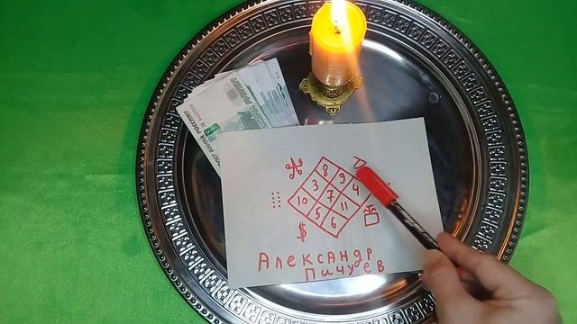 СИЛЬНЫЙ ТАЛИСМАН НА #БЫСТРУЮ #ПРОДАЖУ!100% АВТОРСКИЙ Александр Пичуев смотреть онлайн
