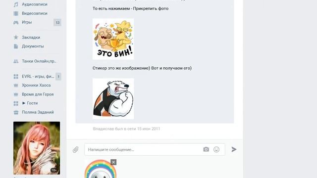 Бесплатные стикеры ВК (Лайфхак) смотреть онлайн