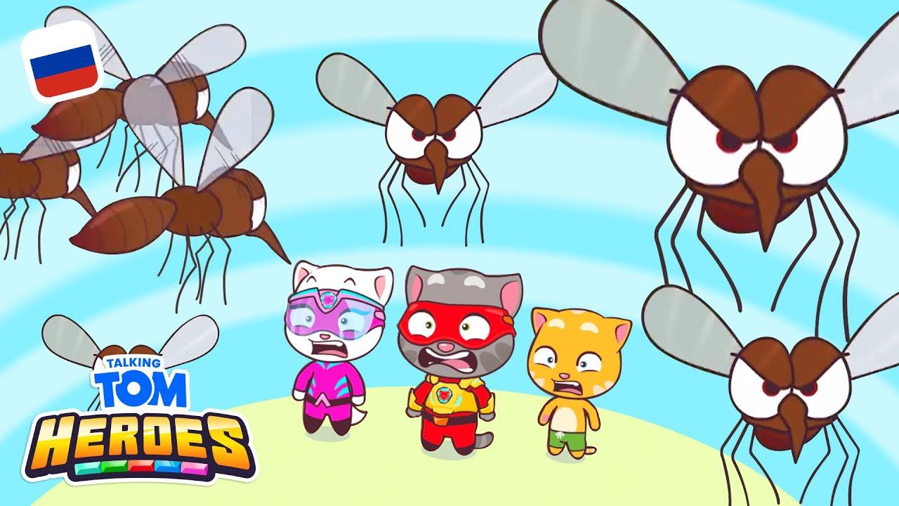 Говорящий Том: Герои — Малюсенькие герои (50-я серия) смотреть онлайн