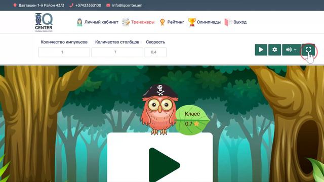 Платформа IQ: игра «Флеш-карты» смотреть онлайн