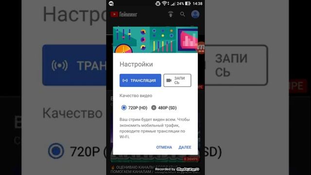 Как записывать стрим с мобильного телефона смотреть онлайн