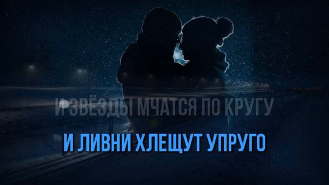 ANNA ASTI - ЗВЕНИТ ЯНВАРСКАЯ ВЬЮГА - КАРАОКЕ /+БЭК смотреть онлайн