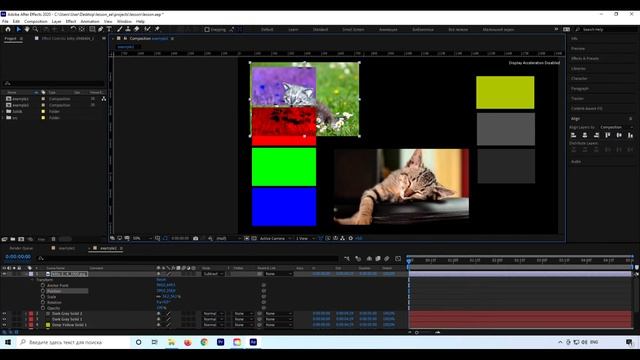 AE 3.4.5. Режимы наложения: Difference, Classic Difference, Exclusion, Subtract / After Effects смотреть онлайн