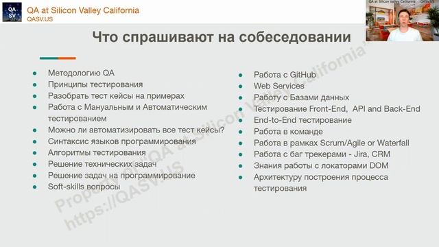 QA - Тестировщик. Что вам нужно будет рассказывать на собеседованиях. смотреть онлайн