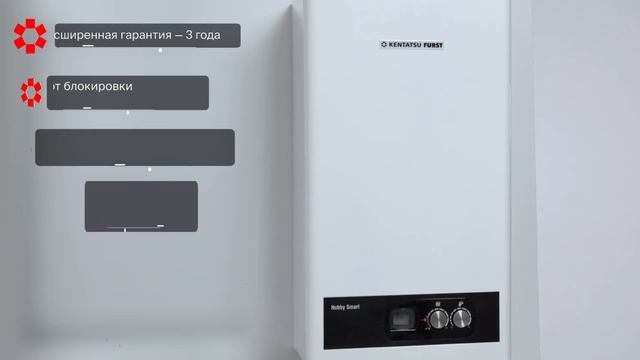 Котел настенный газовый Kentatsu Nobby Smart
