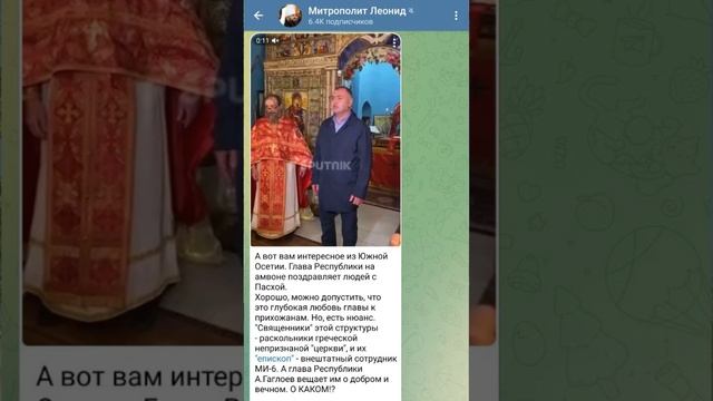 О расколе в Южной Осетии смотреть онлайн