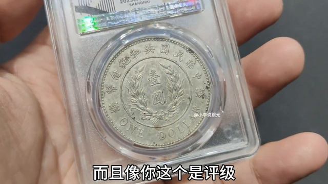 生小孩嫌弃大姐夫送的破银元不值钱！听到估价后，瞬间改变想法 смотреть онлайн