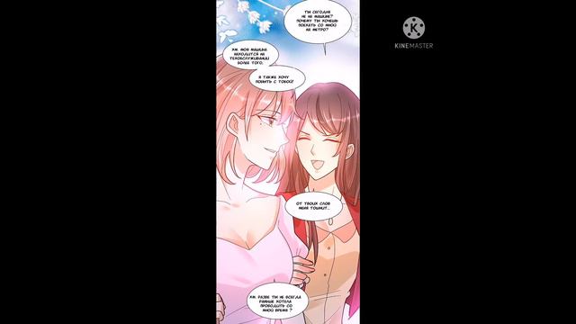 Маленькая жена не убегает 28 глава смотреть онлайн