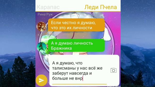 Переписка БЕЗ озвучки/Переписка/Леди Баг и Кот Нуар смотреть онлайн