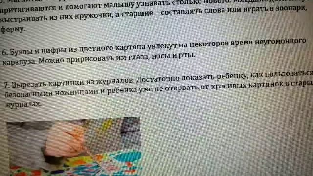 Консультация для родителей Чем занять ребенка Шукаева Борисова ДО-1 смотреть онлайн