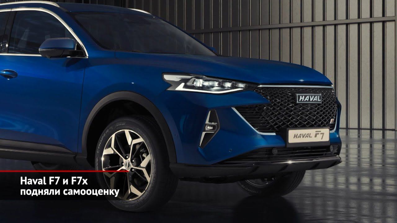 Haval F7 и F7x подняли самооценку. Chery Tiggo 8 наполнился опциями | Новости с колёс №1880