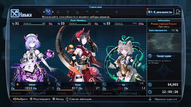 Death end re;Quest (4) [RUS] смотреть онлайн