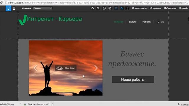 Создание блога или сайта, на платформе Wix смотреть онлайн