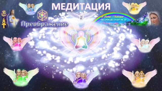 Медитация "Цветик-Семицветик". Ведущая Ксения. 03.09.2015 смотреть онлайн