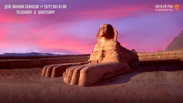 67. Цилиндры Фараона (Жезлы Гора) смотреть онлайн