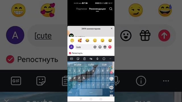 Секретный смайлик в тик токесмайл смотреть онлайн