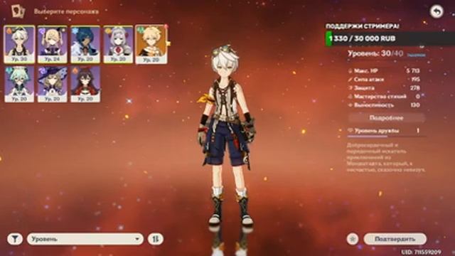 Genshin impact stream #6 Наконец-то 16 ранг! смотреть онлайн