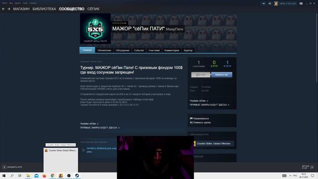 Записывайся на Турнир CS GO Мажор сёПик Пати! Призовой фонд 100$! смотреть онлайн