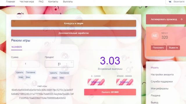 Zefir.Fun Новый топовый Аналог нвути.Поднял 500 рублей!