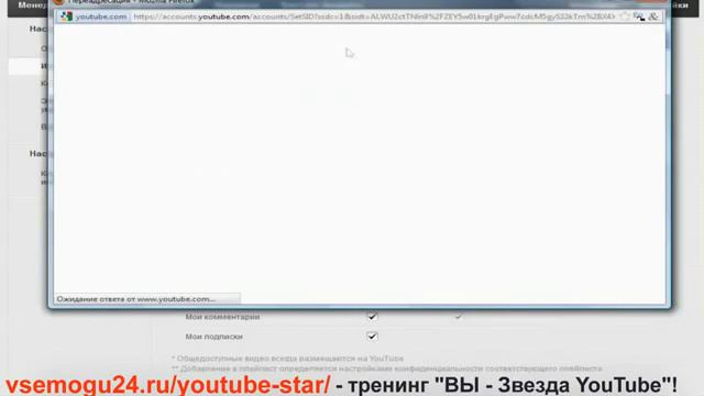 как настроить канал youtube, вставить ссылки Просто! смотреть онлайн
