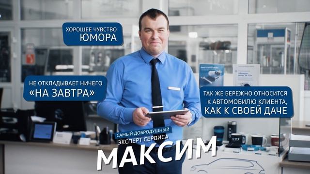 Максим Кожин - эксперт сервиса «Фольксваген Центр Брянск» смотреть онлайн
