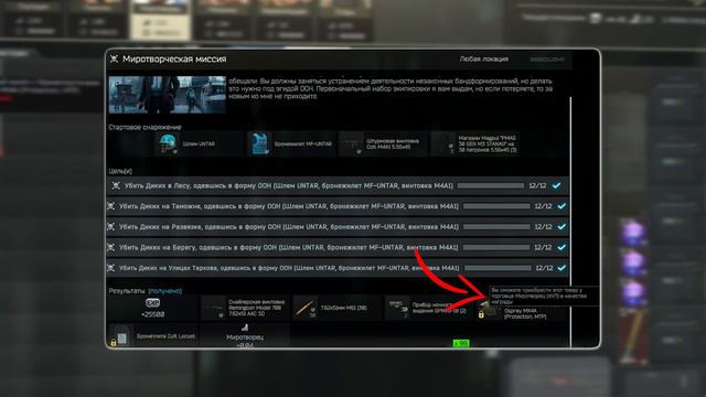 Как Открыть ЛУЧШУЮ Броню и Бронеплиты в Патче 0.14 в Escape from Tarkov смотреть онлайн