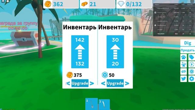Играем в Roblox В Симулятор сокровищ смотреть онлайн