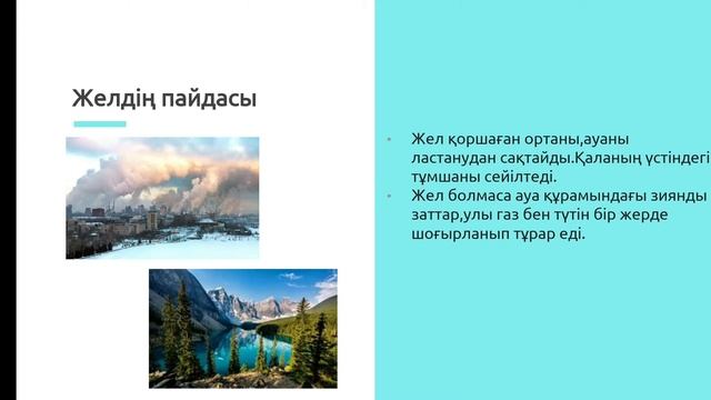 Жаратылыстану 4 сынып смотреть онлайн