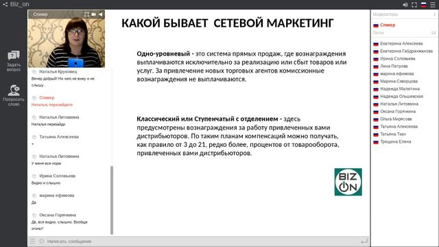 Что такое MLM??? Как выбрать компанию для партнерства. Надежда Симонова смотреть онлайн