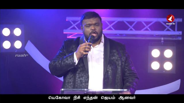 Malaigal Vilagi Ponalum(Pas. Solomon Robert) | Heart of Worship | Ps. Alwin Thomas смотреть онлайн