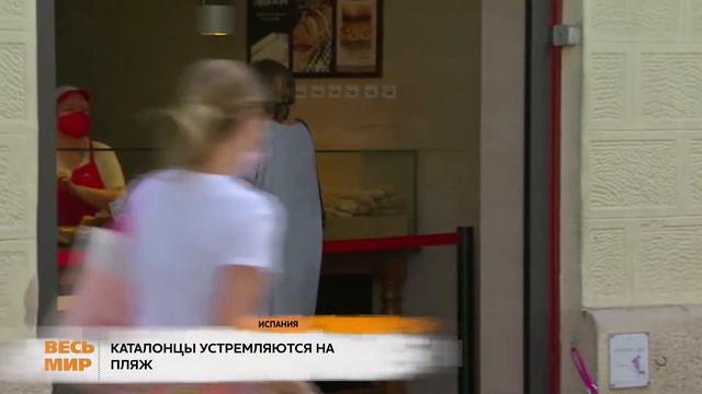 В ИСПАНИИ ЛЮДИ ПОШЛИ НА ПЛЯЖ смотреть онлайн