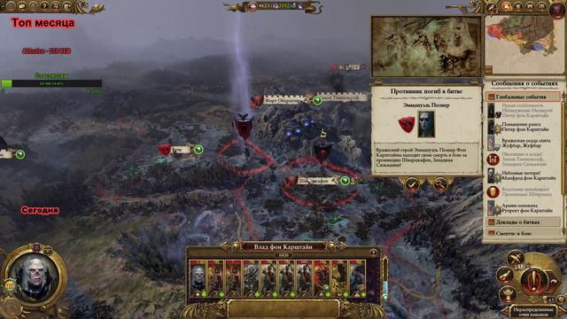 Total War Warhammer 2. Графства Вампиров ч.5 (Легенда.) смотреть онлайн