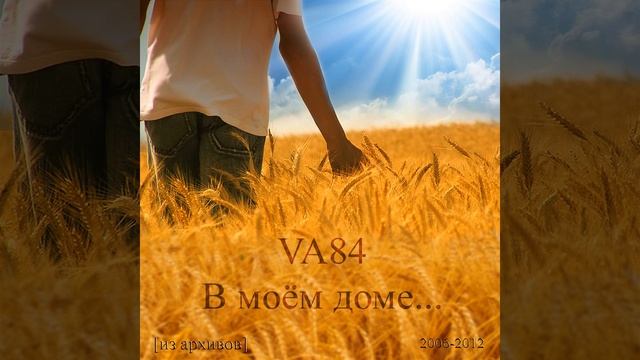 В моём доме... (блюдца бьются) смотреть онлайн