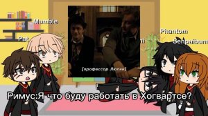 Мародёры и Лили реагируют на тт (мое первое видео в стиле гп)