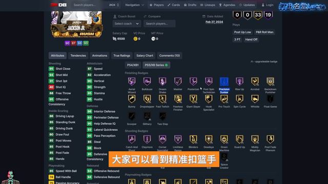 【NBA2K24】全新第5季“RUSH”卡组指南！免费银河里弗斯+粉钻小杰克逊进入MT！｜NBA2K24MT梦幻球队 смотреть онлайн