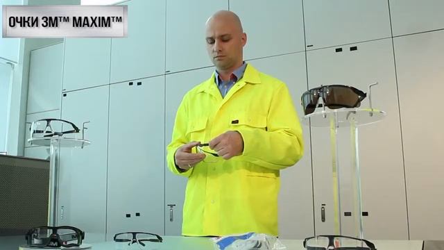 Защитные очки серии 3М™ Maxim смотреть онлайн