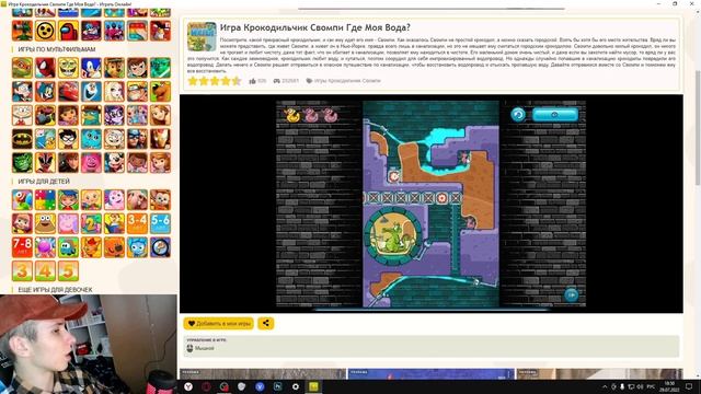 Крокодильчик Свомпи ➤ НОСТАЛЬГИЯ. Flash Player. ИГРА НАШЕГО ДЕТСТВА смотреть онлайн
