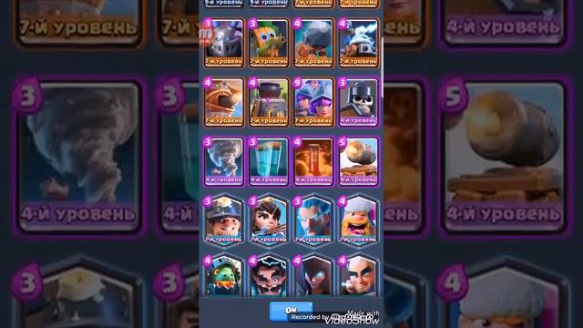 Clash Royale и подарки от разработчиков смотреть онлайн