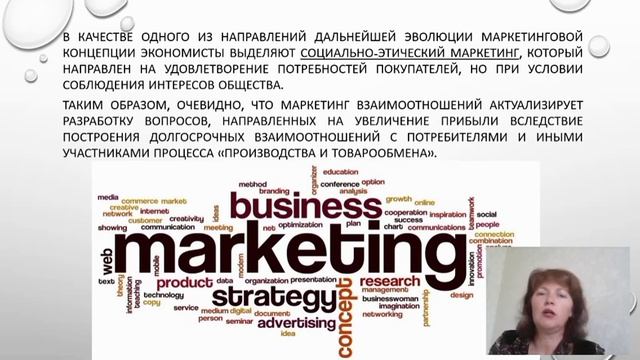 Ботнарюк М В Маркетинг лекция 1 вопрос 2 видео смотреть онлайн