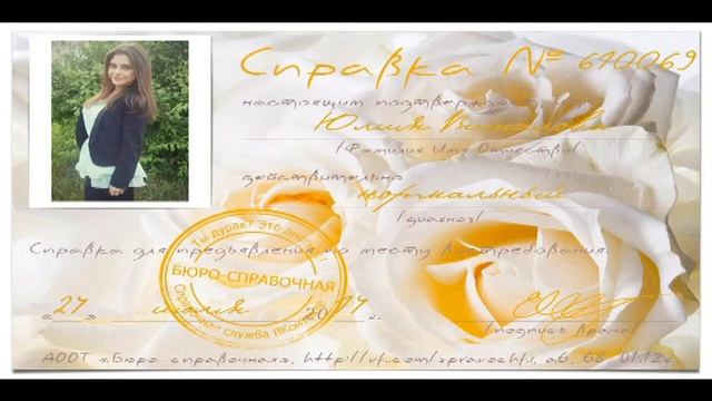 Подделка справки смотреть онлайн