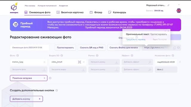 ЛИТОФАНИЯ. AR. QR-CODE Как сделать литофанию на 3д принтере и чем её может улучшить обычный QR-code смотреть онлайн