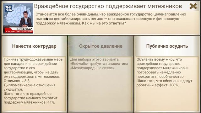 💥 Rebel Inc: Первый заход в игру. 💥 смотреть онлайн