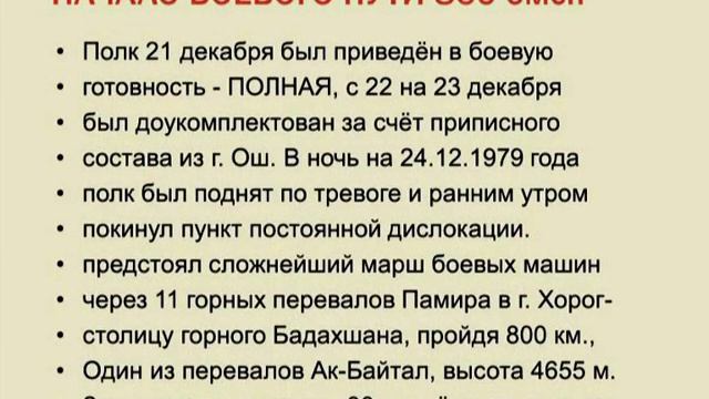 860 ОМСП_ч. 1 смотреть онлайн