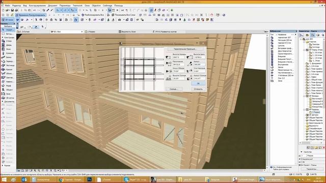 Пример работы в Archicad