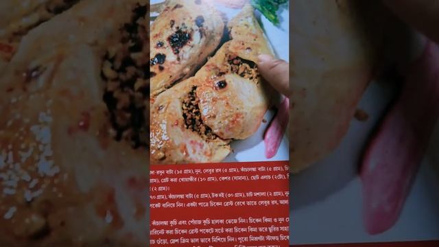 Choosa-e-nishaat A chicken dinner recipe смотреть онлайн