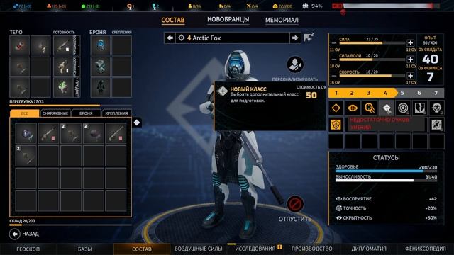 Phoenix point - Экипаж на Тиамат смотреть онлайн