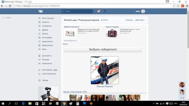 Розыгрыш DRYDRY классик 05.09.2016 смотреть онлайн
